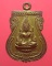 เหรียญพระพุทธชินราช ออกวัดคลองพิไกร กำแพงเพชร ปี ๒๕๓๓