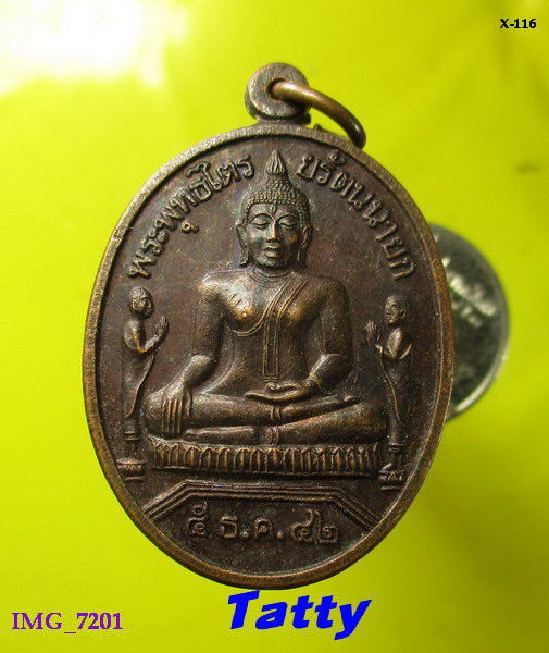พระพุทธไตรยรัตนายก (หลวงพ่อซำปอกง) วัดพนัญเชิง ปี 2542