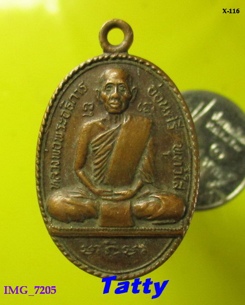 พระอธิการอ่อนศรี วัดราชสิงขรณ์ ปี2523 กรุงเทพ