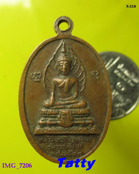 พระอธิการอ่อนศรี วัดราชสิงขรณ์ ปี2523 กรุงเทพ