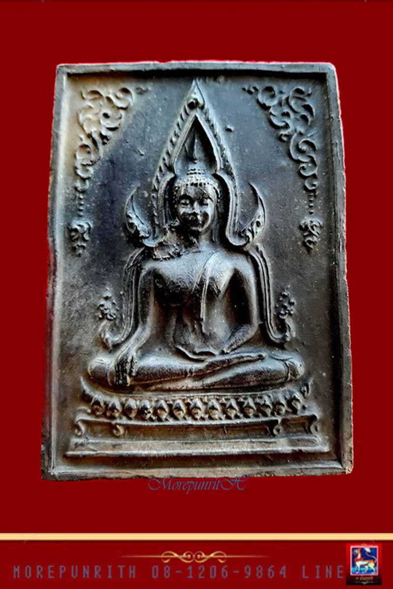 พระสมเด็จปรกโพธิ์ ๙ ใบ ด้านหลังพระพุทธชินราช หลวงพ่อกวย วัดโฆสิตาราม จ.ชัยนาท