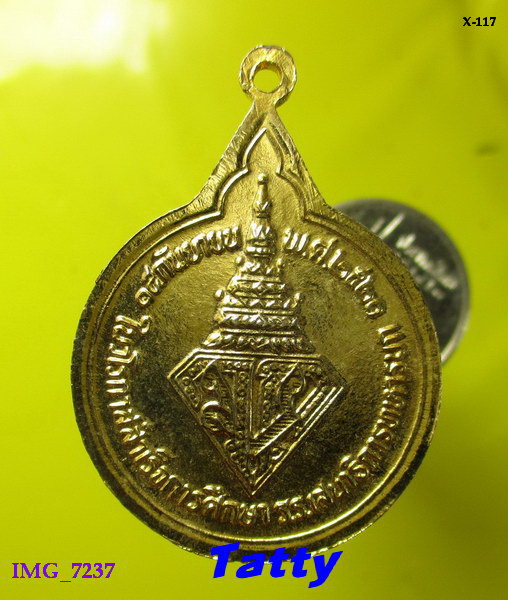 สมเด็จพระบรมโอรสาธิราชฯ( รัชกาลที่ 10 ในปัจจุบัน) ในวโรกาสสำเร็จการศึกษา ร.ร.เสนาธิการทหารบก