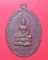 เหรียญพระไพรีพินาศ วัดบวรนิเวศ รุ่นทูลเกล้า ปี34