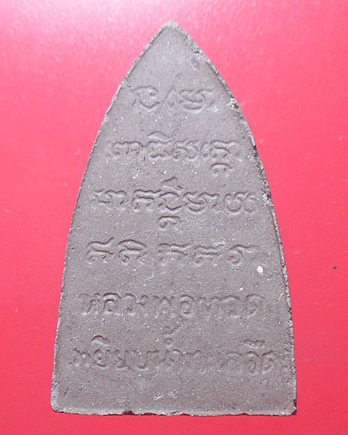 หลวงปู่ทวด วัดช้างให้  เคาะเดียว องค์ที่1