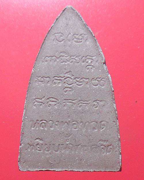 หลวงปู่ทวด วัดช้างให้  เคาะเดียว องค์ที่4