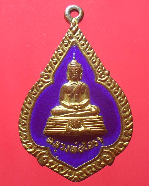 เหรียญหลวงพ่อโสธรลงยา วัดโสธร แปดริ้ว ปี 2525 ฉลองกรุงรัตนโกสินทร์ 200 ปี