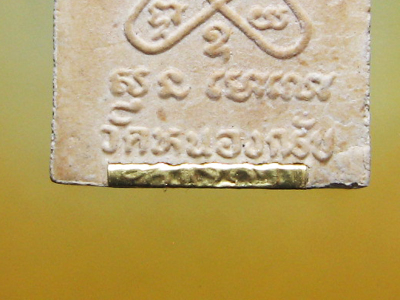 หลวงพ่อสาคร มนุญโญ วัดหนองกรับ อ.บ้านค่าย จ.ระยอง( ศิษย์เอกหลวงปู่ทิม )