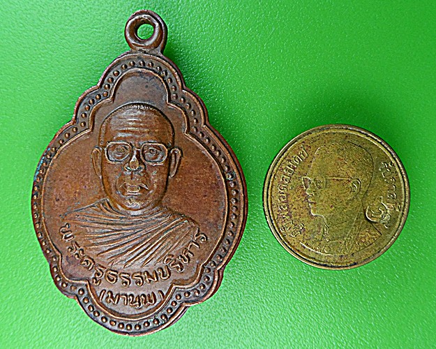 เหรียญเต่าหลวงพ่อมานพ วัดดอนยอ นครนายก .1441.