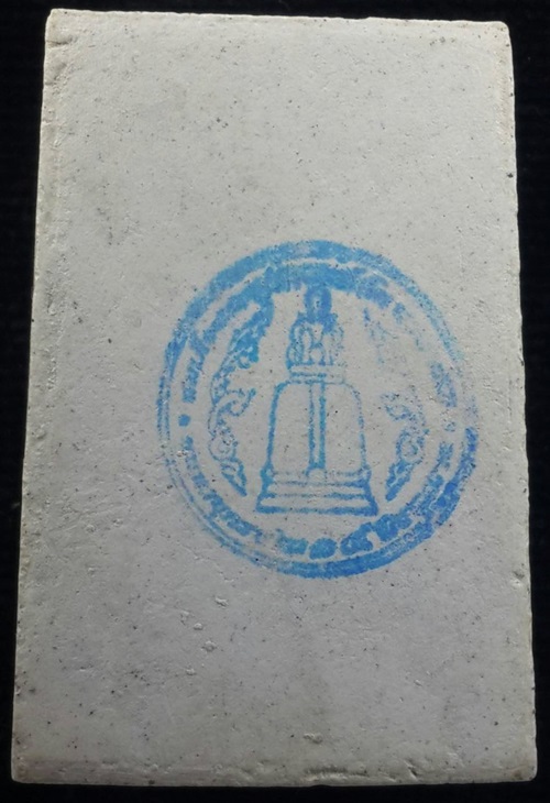 พระสมเด็จวัดระฆัง รุ่น ๒๑๔ ปีเกิด พิมพ์ใหญ่นิยม เกศทะลุซุ้ม สร้างปี พ.ศ. ๒๕๔๕ พร้อมกล่องเดิม
