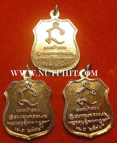 ชุด 3 องค์ เหรียญอาร์มนะหน้าทอง หลวงพ่อเกษม เขมโก สุสานไตรลักษณ์ลำปาง*151
