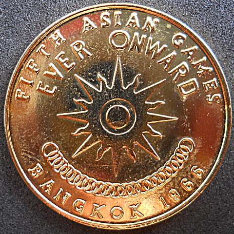 เหรียญที่ระลึก FIFTH ASIAN GAMES   BANGKOK 1966