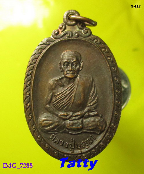 หลวงพ่อบุญมา วัดอุทยานที ชลบุรี รวมศรัทธา จ.ศ.1339 (พ.ศ. 2520)