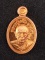 เหรียญเม็ดแตง90ปี เนื้อทองแดง หลวงปู่แผ้ว ปวโร วัดรางหมัน จ.นครปฐม แจกงานกฐิน55