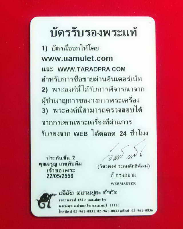 พระสมเด็จกรุวัดชนะสงคราม พิมพ์สามชั้นเกศยาว (นิยม) หายากครับ พร้อมบัตรรับรอง
