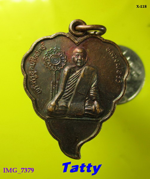 หลวงพ่อริ้ว วัดตลาดเกรียบ อยุธยา ปี 2536