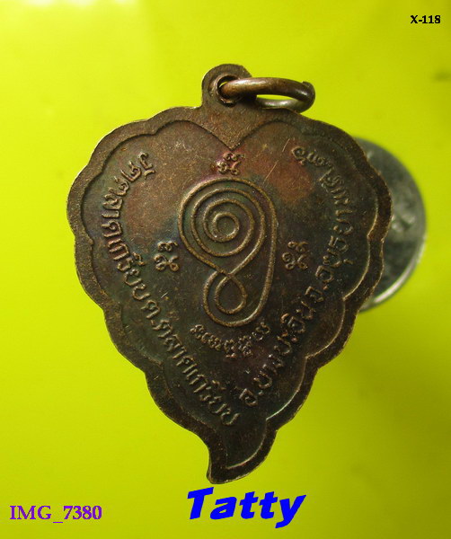 หลวงพ่อริ้ว วัดตลาดเกรียบ อยุธยา ปี 2536