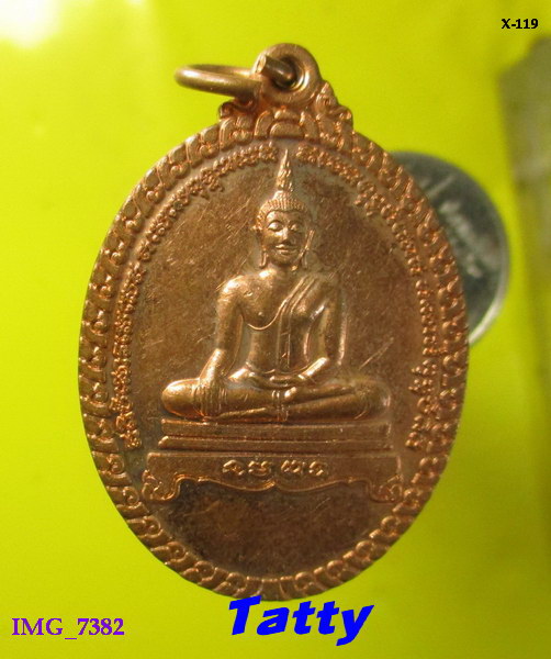 เหรียญวัดม่วงเจริญผล ศรีประจันต์ สุพรรณบุรี ปี 2553