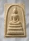 30บาท พระสมเด็จพิมพ์ใหญ่หลังยันต์ครู หลวงปู่มีวัดมารวิชัย ปี39 ใต้ฐานสอดตะกรุด 1 ดอก 