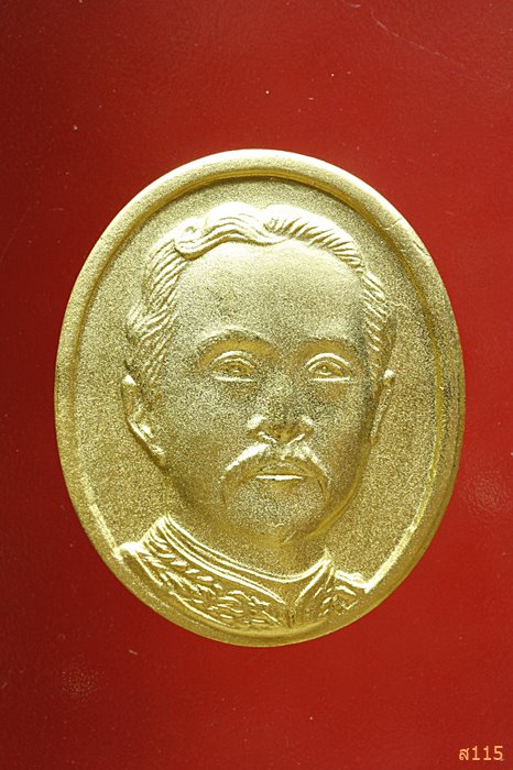 เหรียญรัชกาลที่ 5 หลังช้าง3เศียร วัดตรีทศเทพ ปี 2538 พร้อมกล่องเดิม