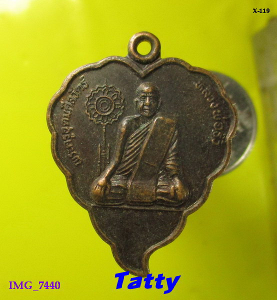 หลวงพ่อริ้ว วัดตลาดเกรียบ อยุธยา ปี 2536