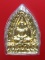 เหรียญเจ้าสัว รุ่นแรก เนื้อกะไหล่ทอง หลวงพ่อแพ วัดพิกุลทอง จ.สิงห์บุรี...(ในเลี่ยมพลาสติก)...