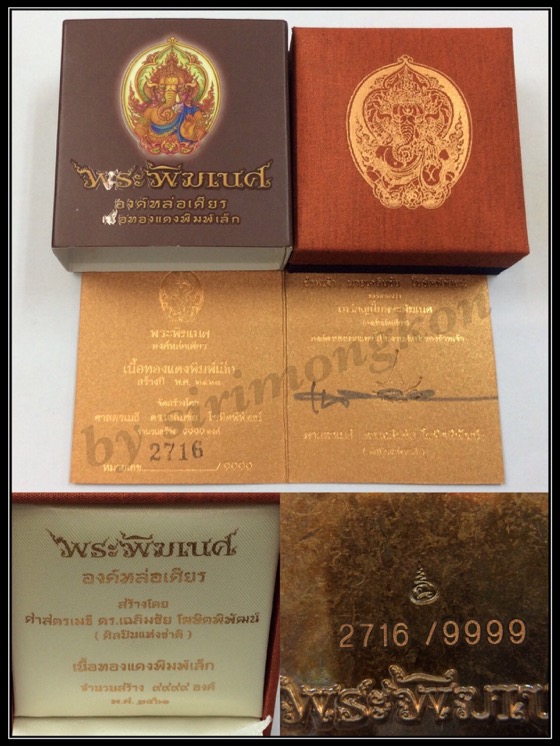 เหรียญพระพิฆเนศ องค์หล่อเศียร ผลงาน อ.เฉลิมชัย เนื้อทองแดง กล่องเดิมครบชุด ใบรับรองพร้อมลายเซ็นต์สด