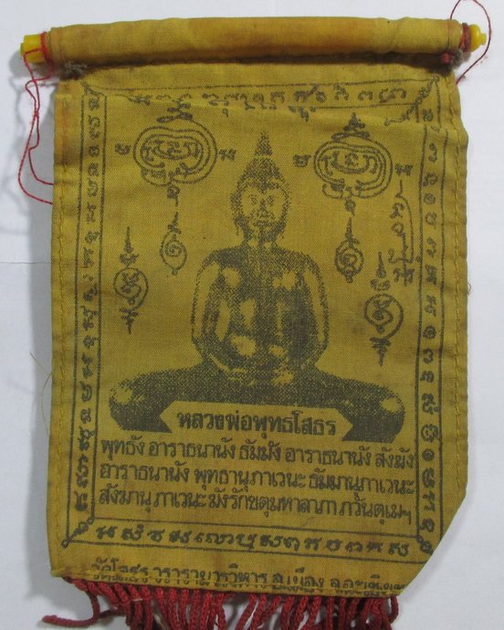 ๒๐ ผ้ายันต์แขวนหน้ารถหลวงพ่อโสธร