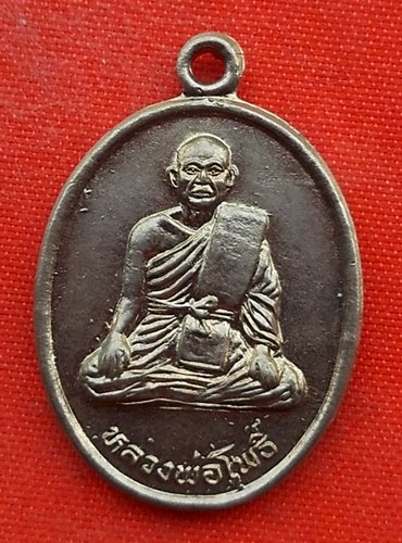 เริ่ม 10 บาท กับ เหรียญหลวงพ่อโพธิ์ จ.นครสวรรค์  …ET869