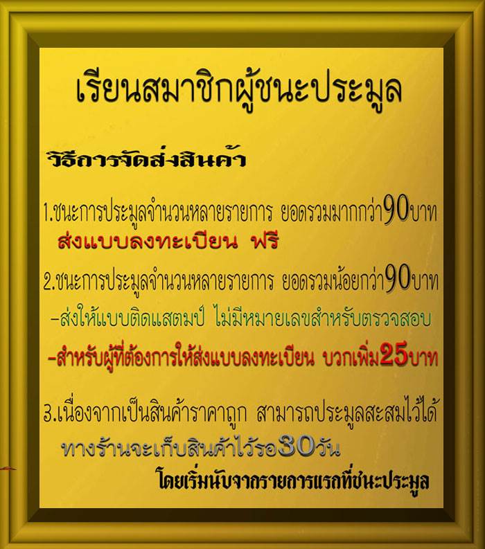 30บาท พระผงนั่งเสือ หลวงพ่อเปิ่น วัดบางพระ จ.นครปฐม