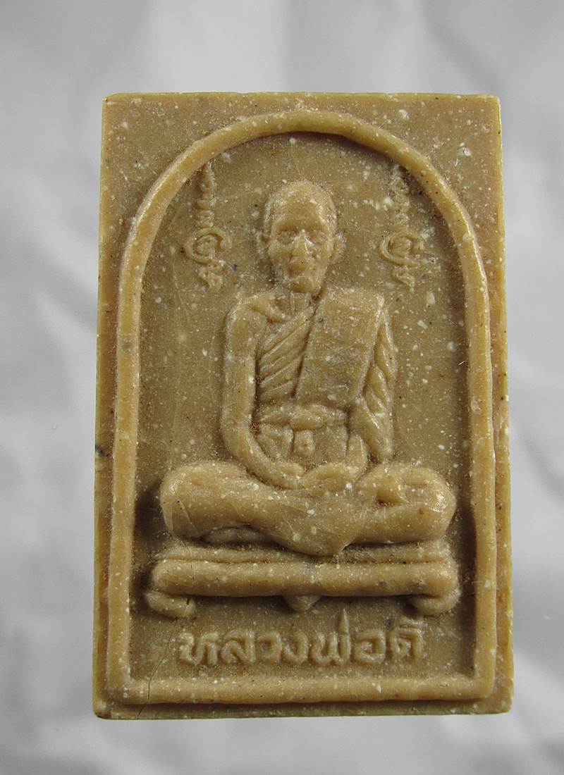 30บาท พระผงรูปเหมือนสี่เหลี่ยม หลวงพ่อดี วัดพระรูป สุพรรณบุรี ปี36 