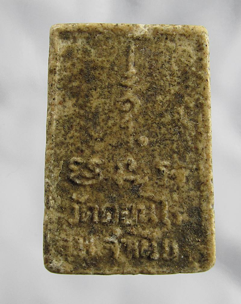 30บาท พระสมเด็จคะแนน หลวงพ่อจำเนียร วัดดอนไร่ จ.สุพรรณบุรี