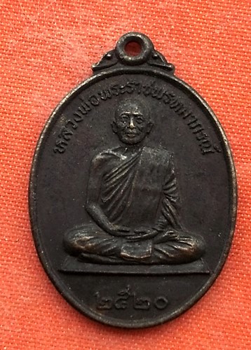 เริ่ม 10 บาท กับ เหรียญหลวงพ่อพระราชพรหมาภรณ์ จ.นครสวรรค์   …ET893