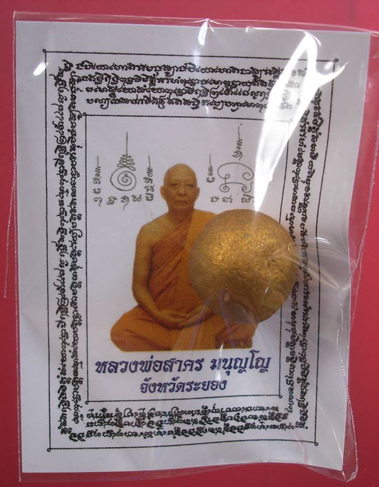 ลูกอมเมตตามหานิยม(ผสมผงพรายกุมาร เนื้อว่านดอกทอง)โค๊ต3 จารมือ ปี 2554 หลวงพ่อสาครวัดหนองกรับครับ 