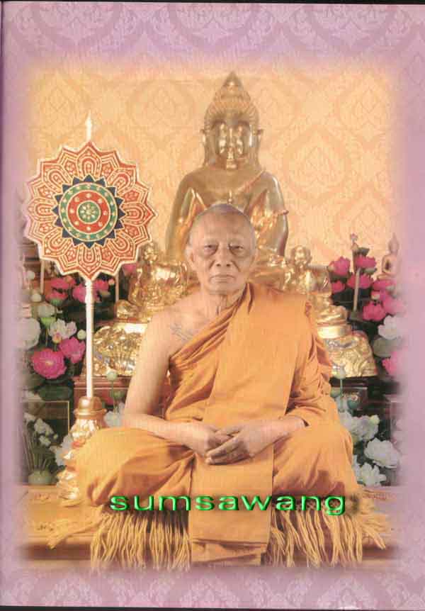 	เหรียญเทวดาทรงสิงห์ เนื้อเงินลงยาสีแดง พระครูมนูญธรรมวัตร(พ่อสาคร มนุญโญ) วัดหนองกรับ ระยอง ปี ๒๕๕๑