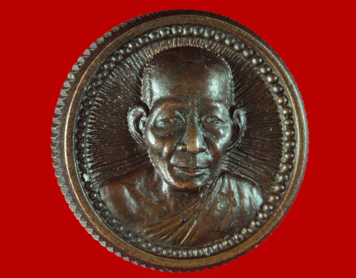 เหรียญล้อแม็กพิมพ์เล็ก หลวงพ่อเกษม เขมโก สุสานไตรลักษณ์ ลำปาง ปี ๒๕๓๗