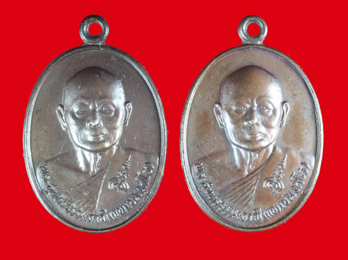 เหรืยญครบรอบ ๘๐ ปี หลวงพ่อแพ วัดพิกุลทอง สิงห์บุรี ปี ๒๕๒๘ 2 เหรียญ 