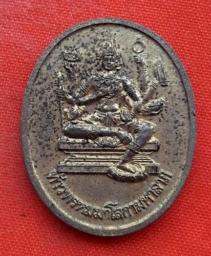 เริ่ม 10 บาท กับ เหรียญพระพุทธชินราช …ET923