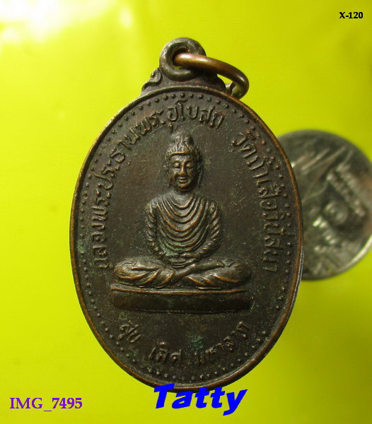 เหรียญพระพุทธ สุข เลิศ มหาลาภ หลวงพ่อจำเนียร วัดถ้ำเสือ กระบี่ ปี 2536