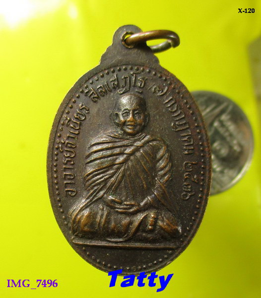 เหรียญพระพุทธ สุข เลิศ มหาลาภ หลวงพ่อจำเนียร วัดถ้ำเสือ กระบี่ ปี 2536