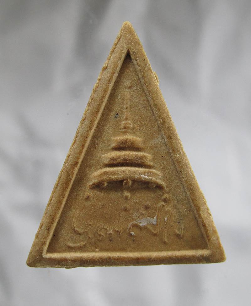30บาท สมเด็จทรงฉัตร สมเด็จพระสังฆราช(ป๋า) ปี 2515 