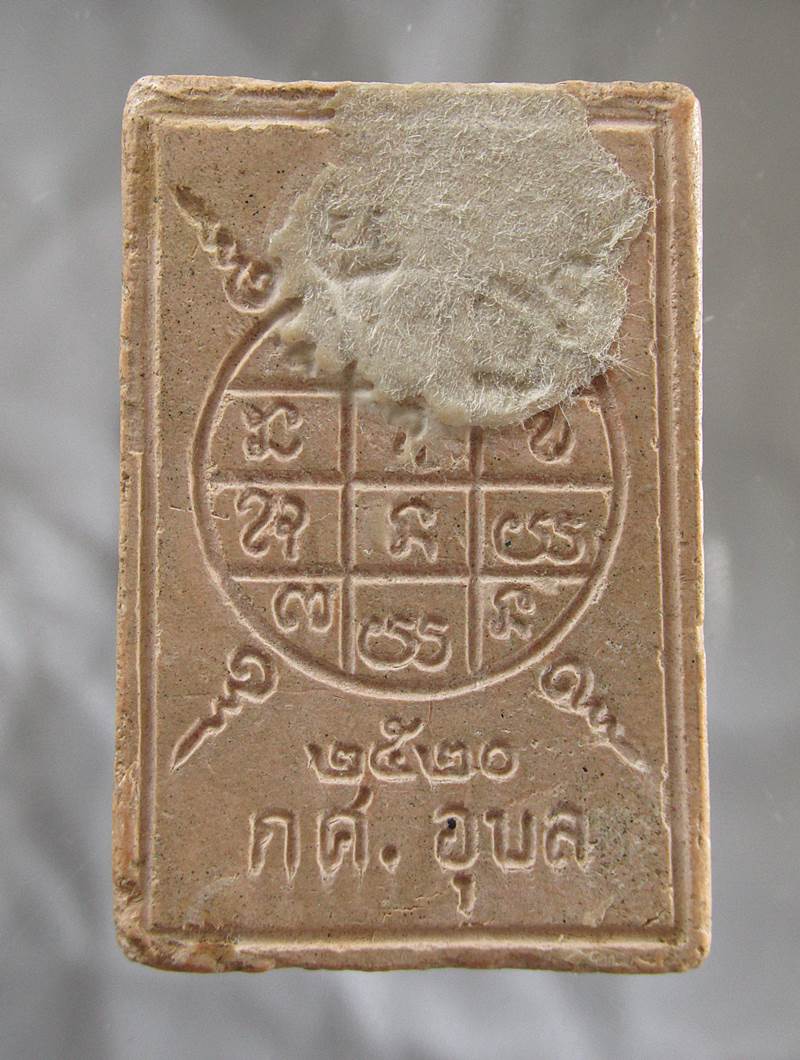 30บาท พระสมเด็จเพชรกลับ หลวงปู่ฤทธิ์ วัดสระกุศกร ปี 2520 