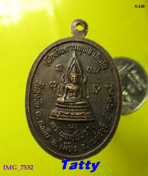 หลวงปู่เทพโลกอุดร วัดธงชัย ต.ธงชัย เพชรบุรี สร้าง