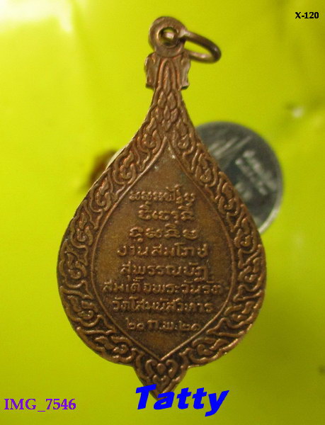 พระสัมพุทธสิริ สมเด็จพระวันรัต วัดโสมนัสวิหาร กทม ปี 2521