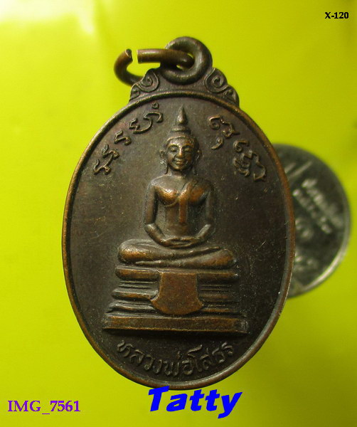 หลวงพ่อโสธร หลังพระครูวิจิตรบุรณการ วัดราษฎร์บูรณะ กทม ปี 2523