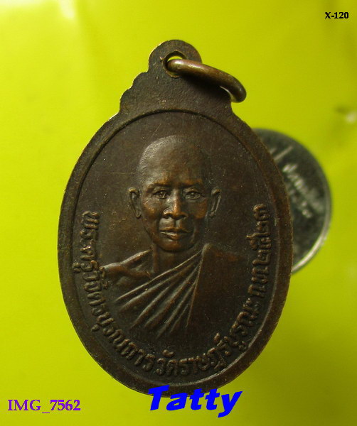 หลวงพ่อโสธร หลังพระครูวิจิตรบุรณการ วัดราษฎร์บูรณะ กทม ปี 2523