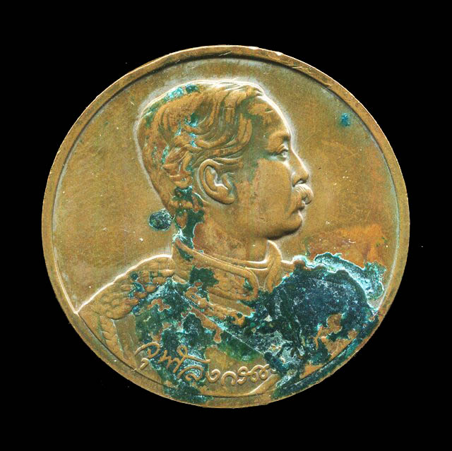 ถูกสุด สะดุดใจ...เหรียญรัชกาลที่ 5 ครบ 90 ปี ธ.ไทยพาณิชย์ ปี 2540 เนื้อทองแดง บล๊อคกษาปณ์