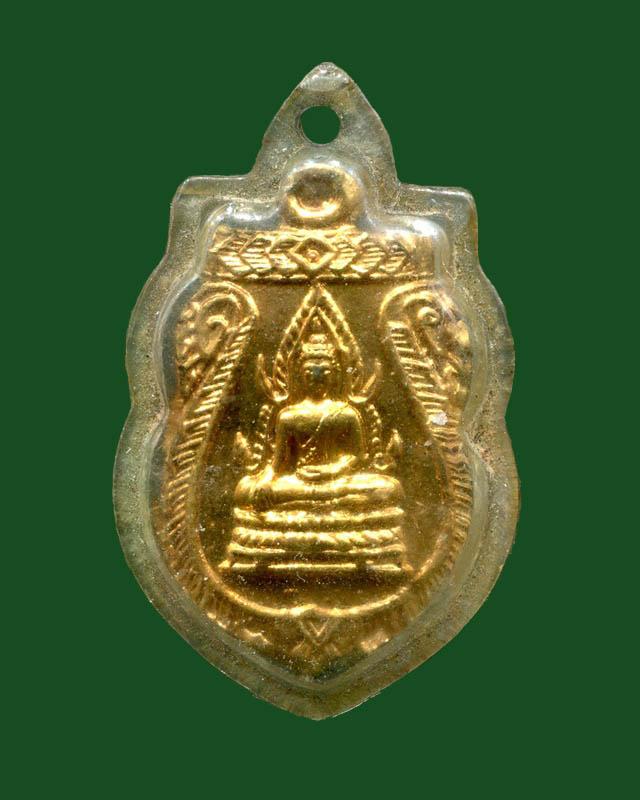 ถูกสุด สะดุดใจ...เหรียญพระพุทธชินราชหลังนางกวัก ไม่ทราบที่ เนื้อกะไหล่ทอง สภาพสวย เลี่ยมเก่า