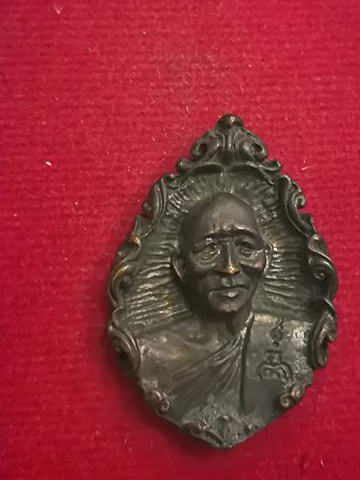 เหรียญหล่อหลวงพ่อแพ วัดพิกุลทอง