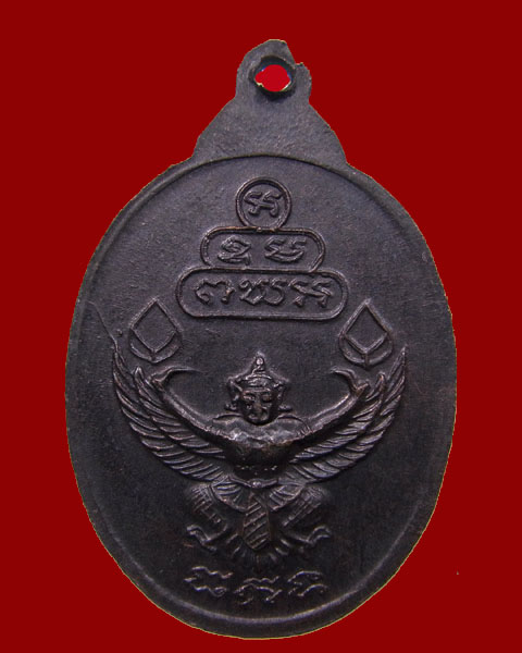 เหรียญเจ้าคุณนรฯ หลังครุฑ ปี 20