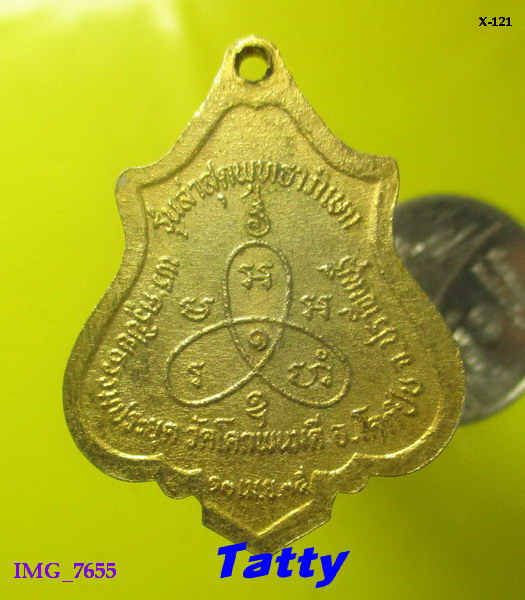 หลวงพ่อสมร วัดโคกพนมดี อ.โคกปีบ ปราจีนบุรี ปี 2535